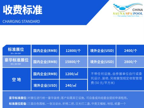 2022中国泳池展览会