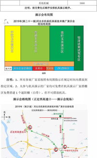 报名倒计时5天 2019年河北农机新机具新技术推广演示会期待您的加入