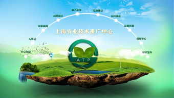 上海农业技术推广中心